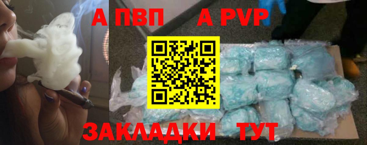 Богданович  APVP кристаллы  Вход с VPN  A-PVP Соль  Альфа ПВП кристаллы 
