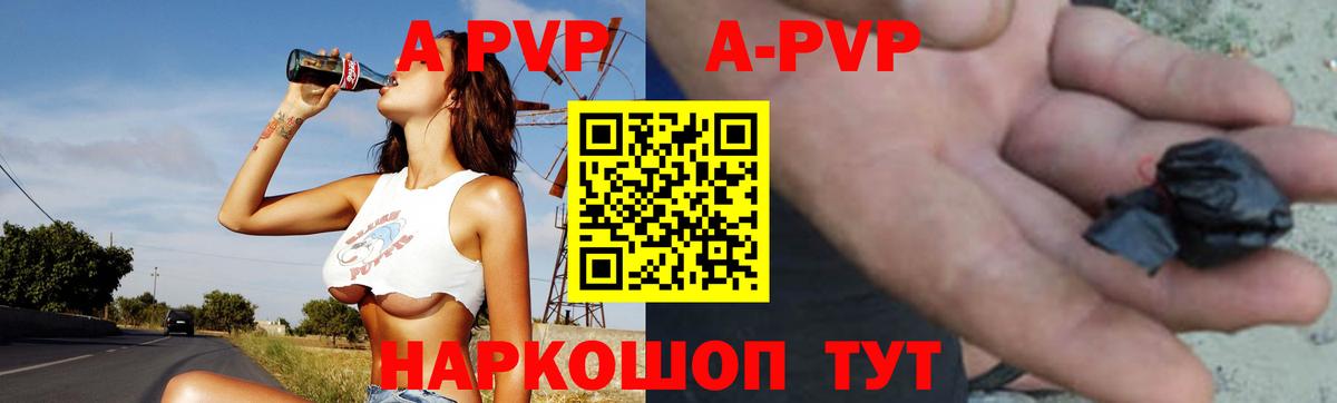 A PVP Соль Богданович
