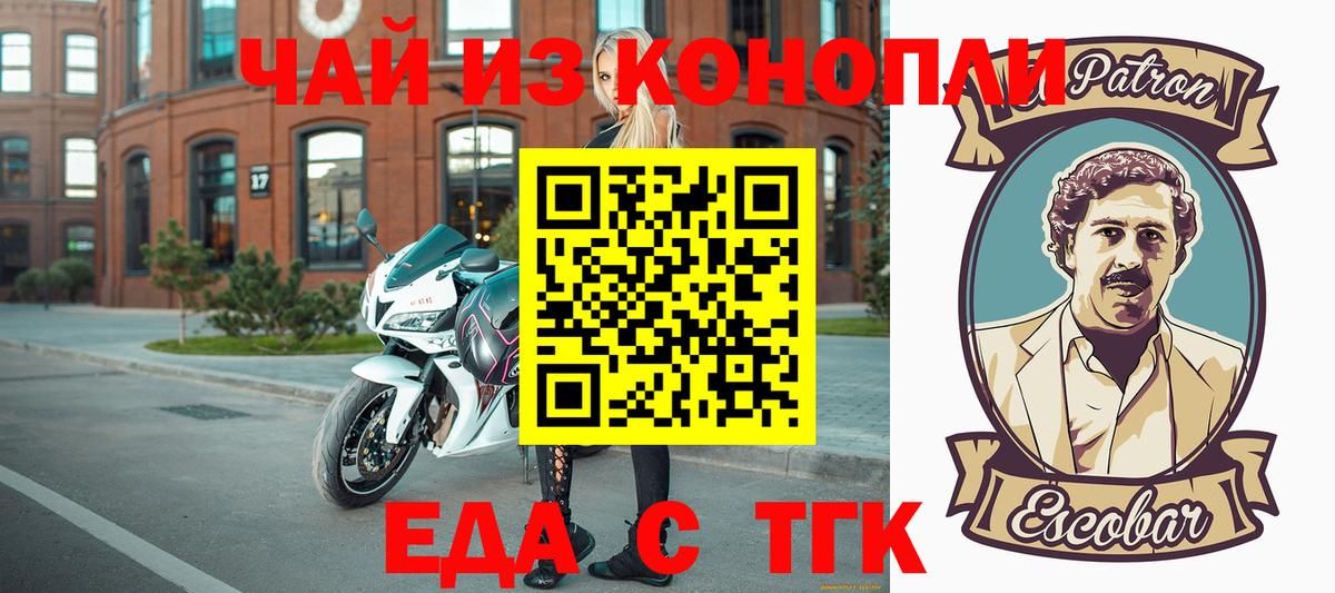 Богданович  Cannafood марихуана  Вход с VPN 