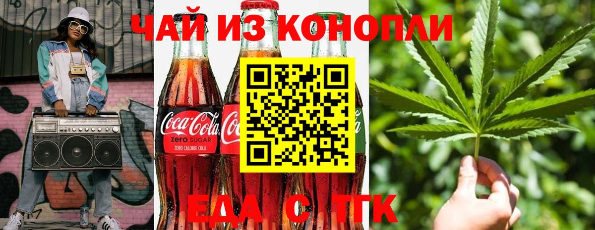 Cannafood марихуана Богданович