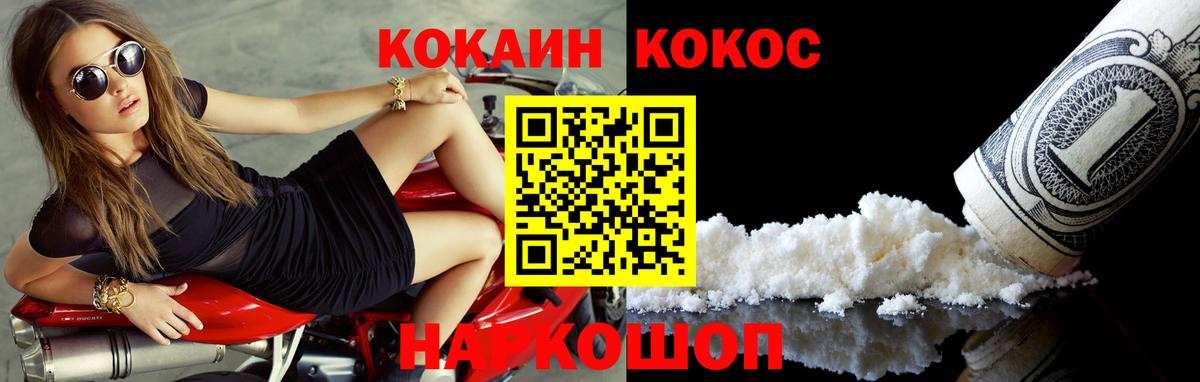 Cocaine  КОКАИН Эквадор  Богданович  Вход с VPN  КОКАИН Боливия 