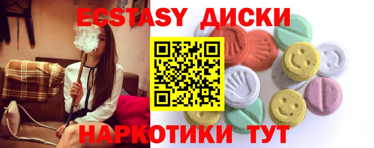 Ecstasy диски  Вход с VPN  Экстази 300 mg  Ecstasy  Богданович 