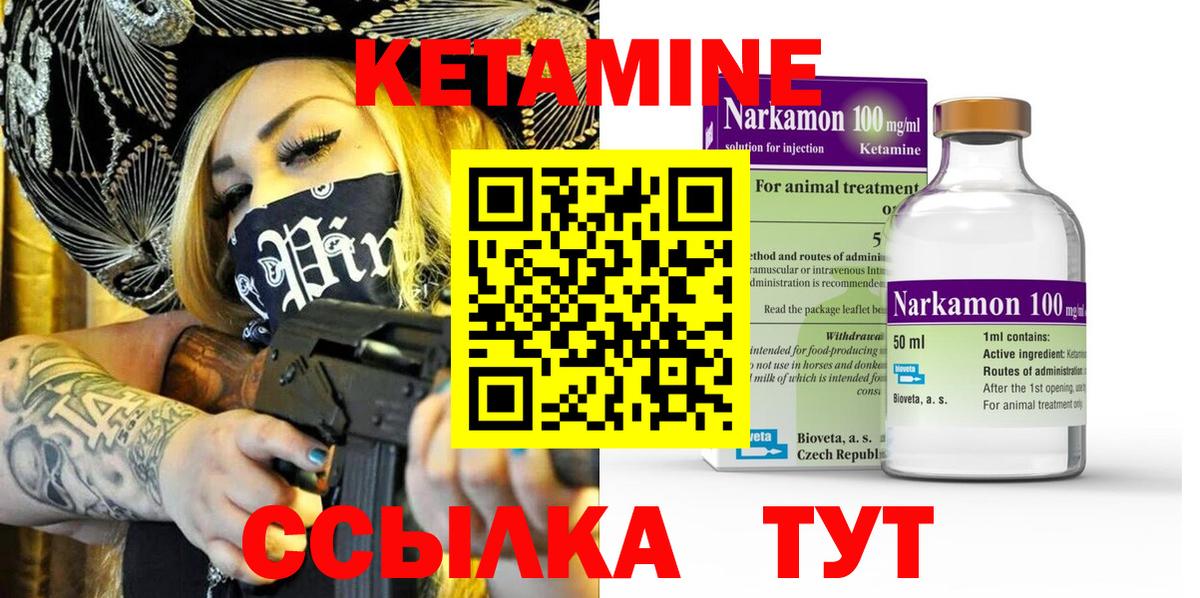 блэк спрут ONION  Вход с VPN  Кетамин VHQ  Богданович  КЕТАМИН ketamine 
