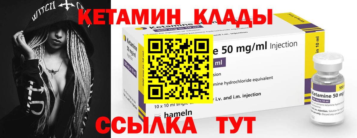 Кетамин ketamine Богданович