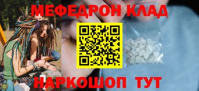 мефедрон Нальчик