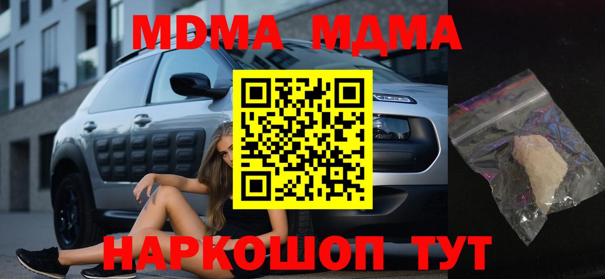 MDMA VHQ  Вход с VPN  Богданович  МДМА Molly 