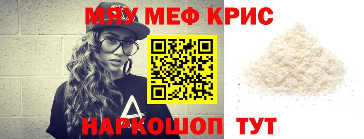 Мефедрон мука Богданович