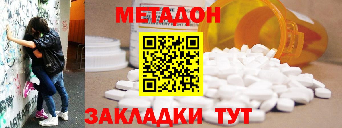 Богданович  МЕТАДОН VHQ  Вход с VPN  Метадон кристалл 