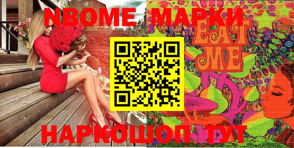 Наркотические марки 1,8мг Богданович