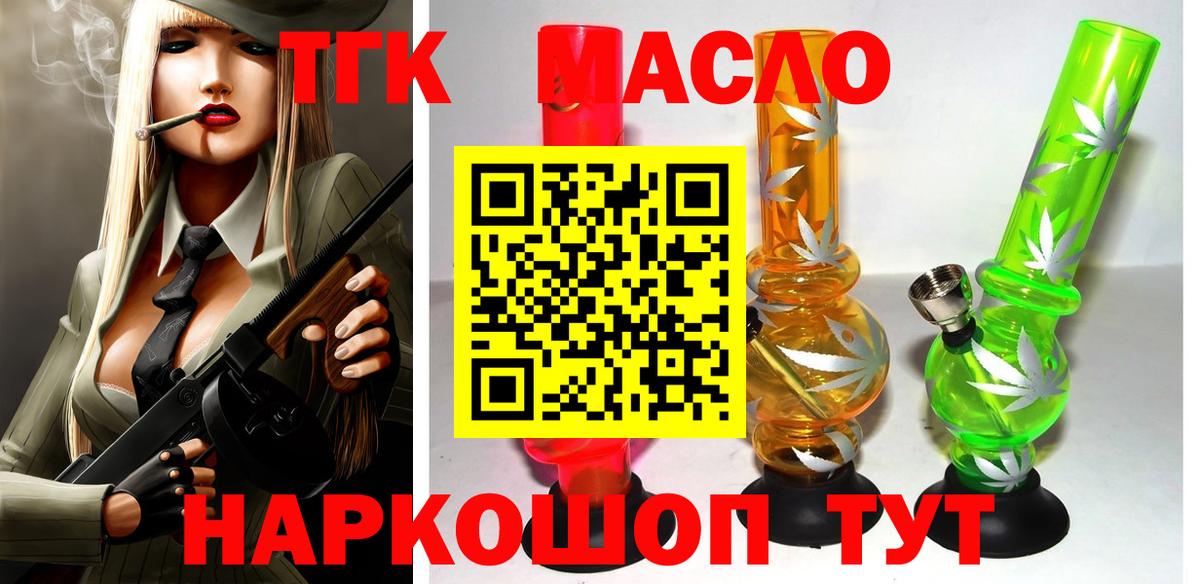 ТГК вейп  Вход с VPN  Богданович  Дистиллят ТГК жижа 
